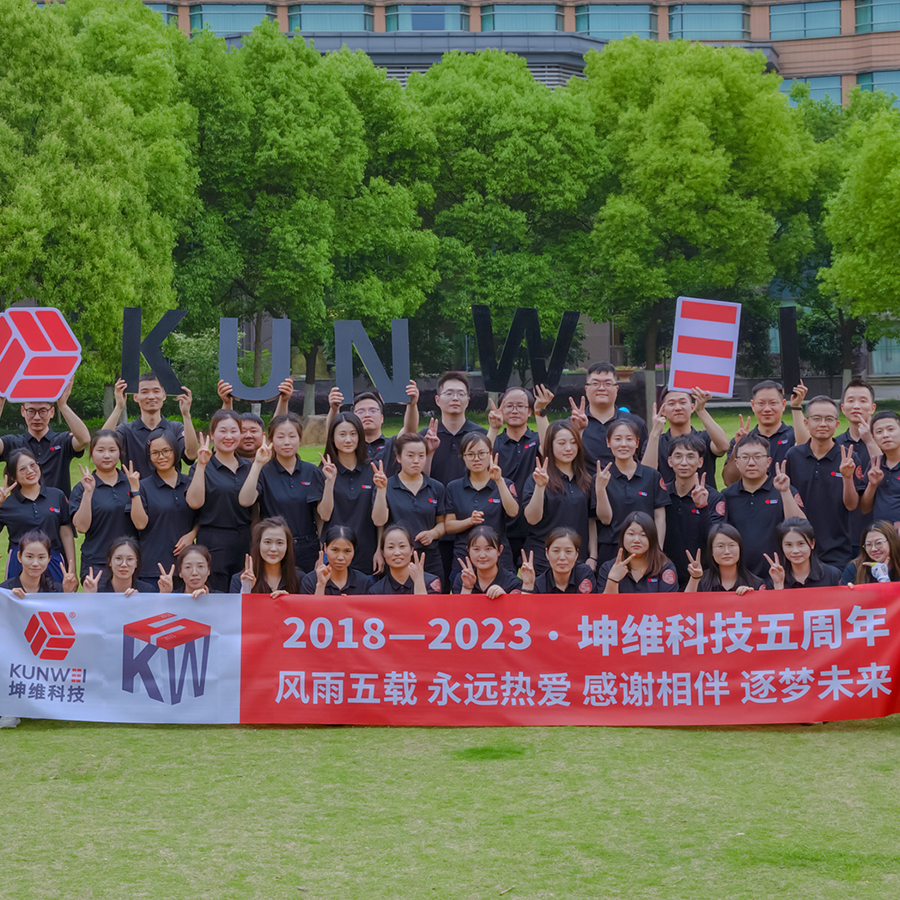【團(tuán)建回顧】坤維五周年丨快樂(lè)不止一點(diǎn)點(diǎn)！感謝五年陪伴！期待下個(gè)五年！