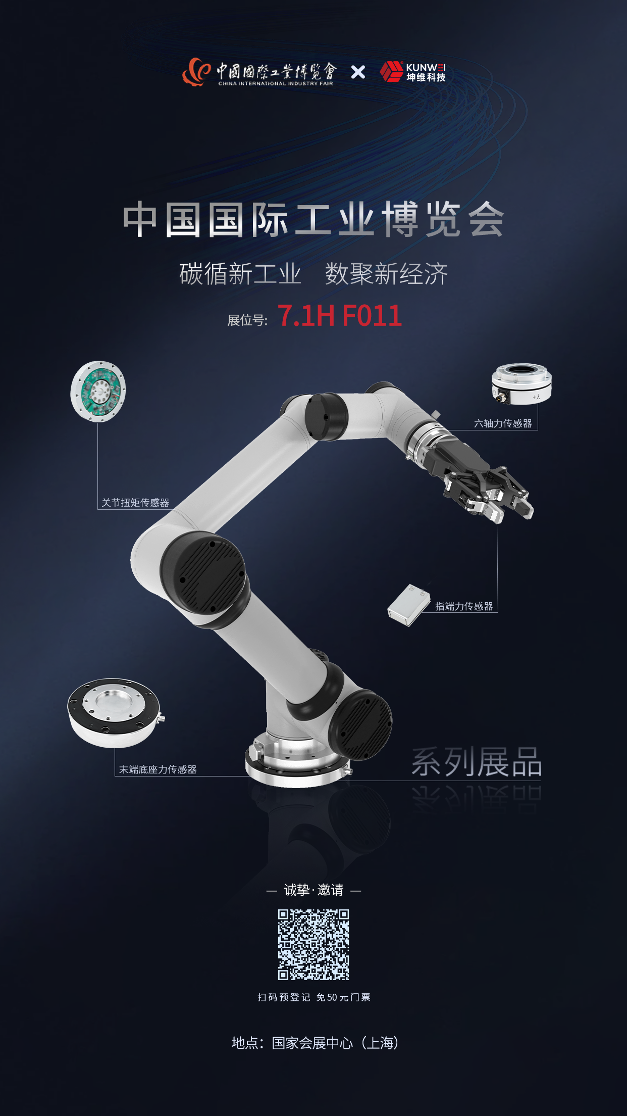邀請函.png