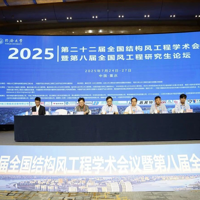 第二十二屆全國結(jié)構(gòu)風(fēng)工程學(xué)術(shù)會議暨第八屆全國風(fēng)工程研究生論壇順利召開